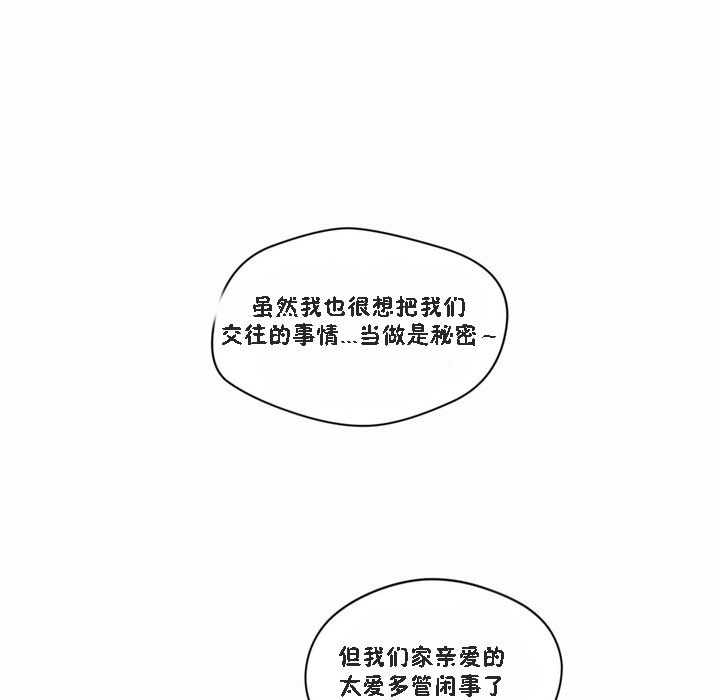 《秘香》漫画 第46話