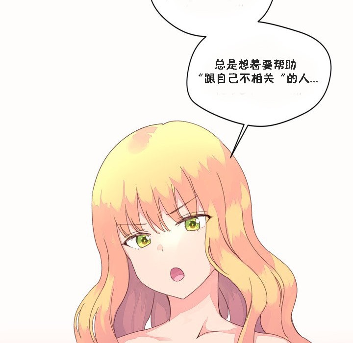 《秘香》漫画 第46話