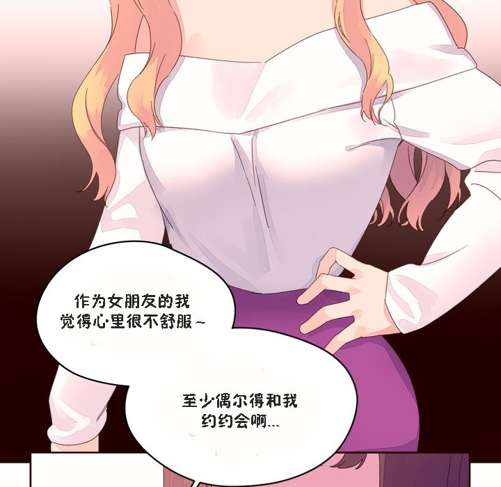 《秘香》漫画 第46話