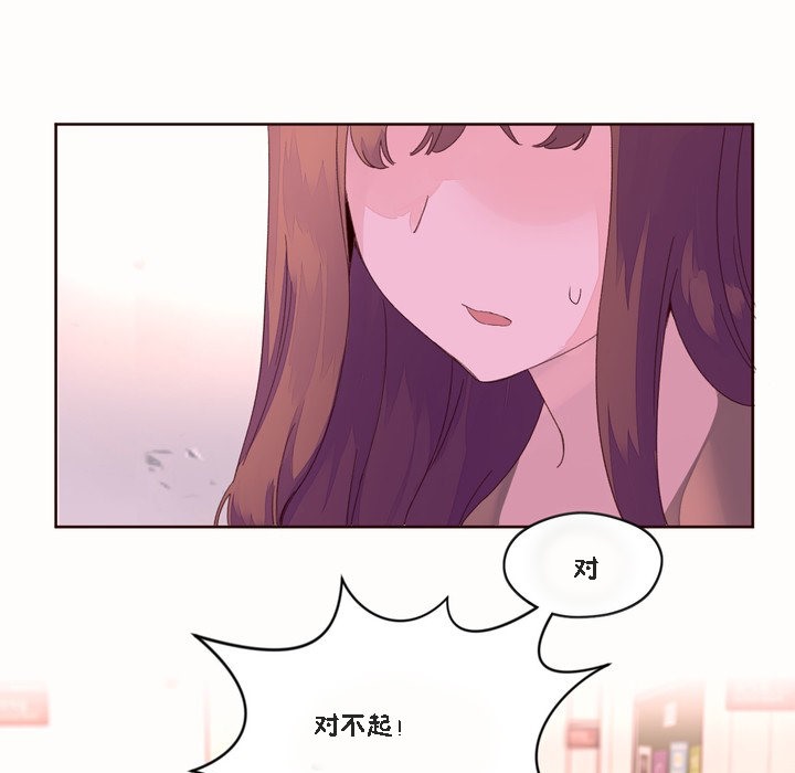 《秘香》漫画 第46話