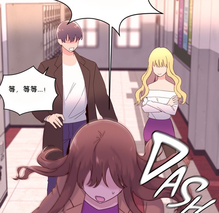 《秘香》漫画 第46話