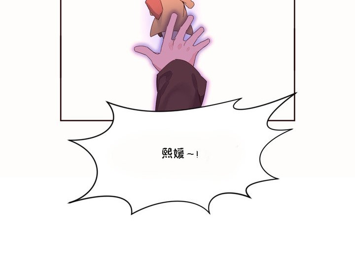 《秘香》漫画 第46話