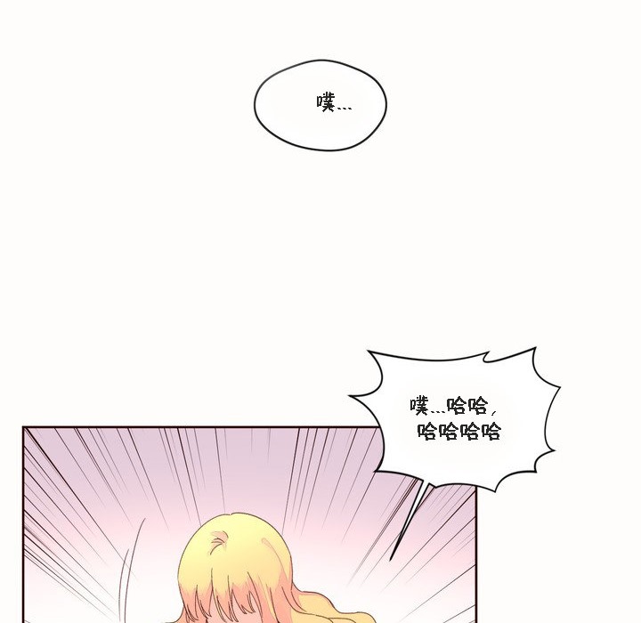 《秘香》漫画 第46話