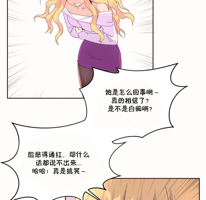 《秘香》漫画 第46話