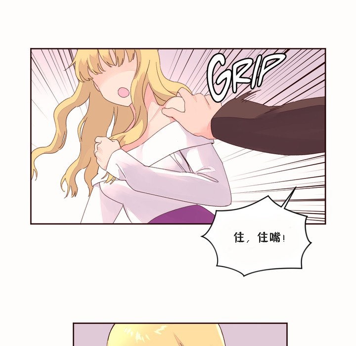《秘香》漫画 第46話