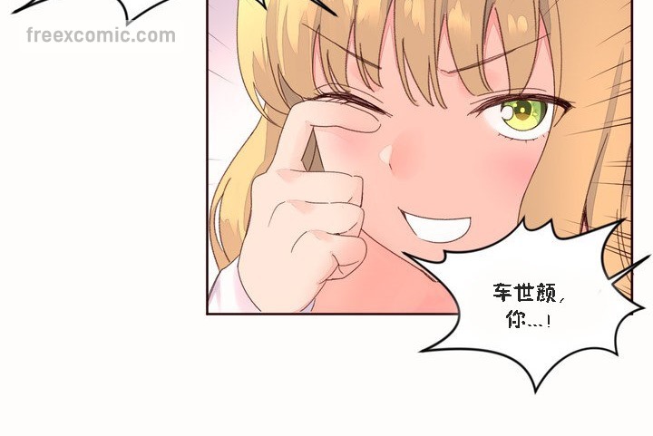 《秘香》漫画 第46話