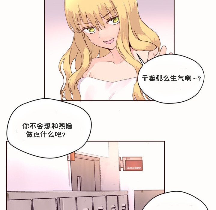 《秘香》漫画 第46話