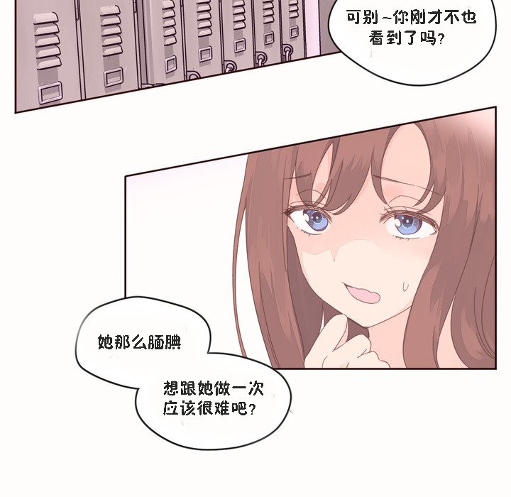 《秘香》漫画 第46話