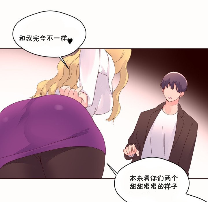《秘香》漫画 第46話