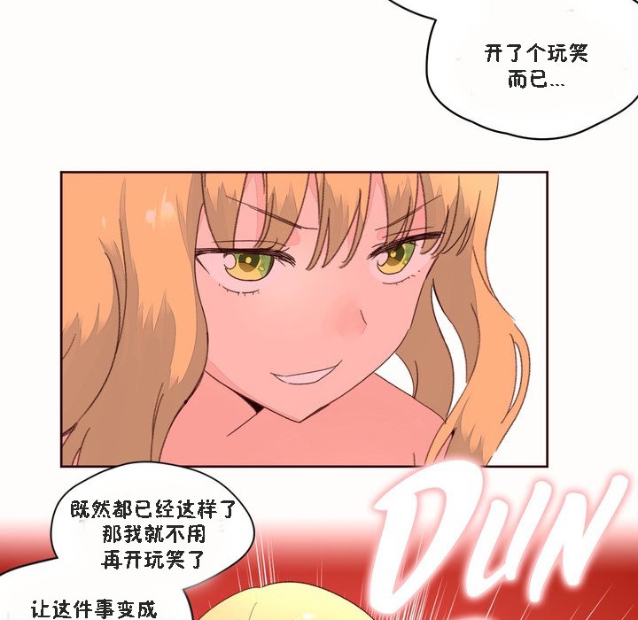 《秘香》漫画 第46話