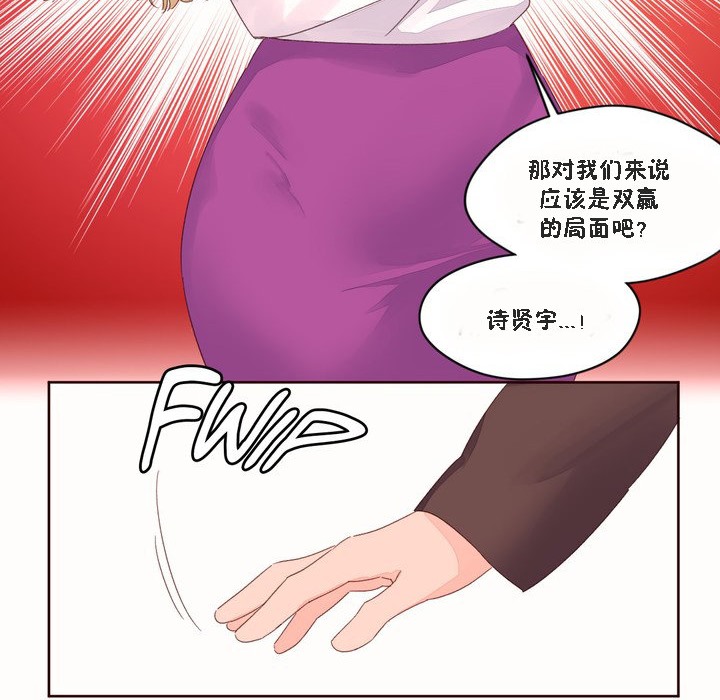 《秘香》漫画 第46話