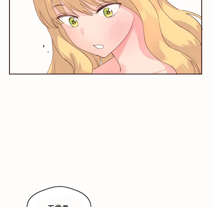《秘香》漫画 第46話