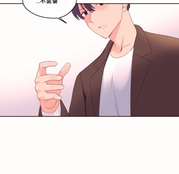 《秘香》漫画 第46話