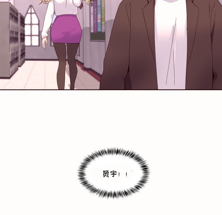 《秘香》漫画 第46話