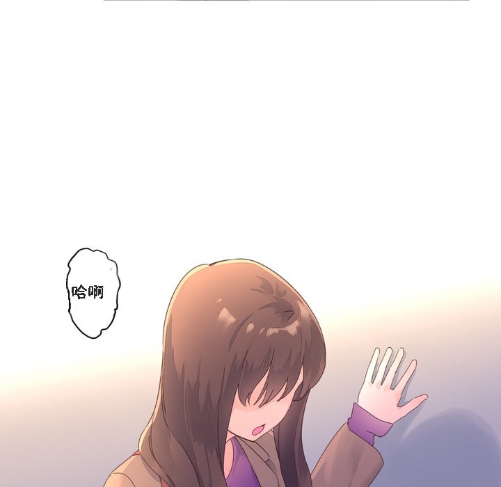《秘香》漫画 第47話