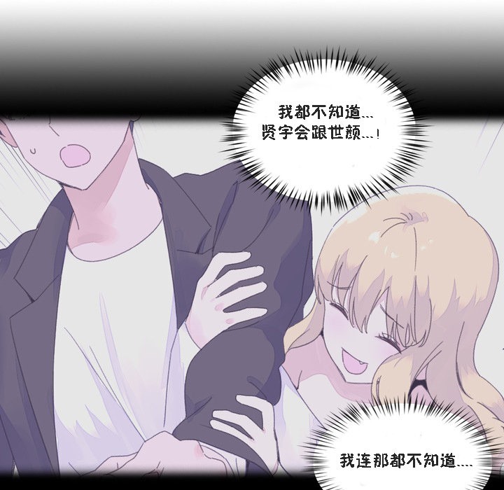 《秘香》漫画 第47話