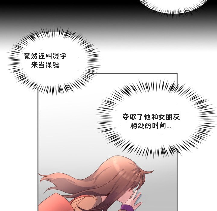 《秘香》漫画 第47話