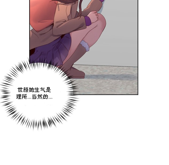 《秘香》漫画 第47話