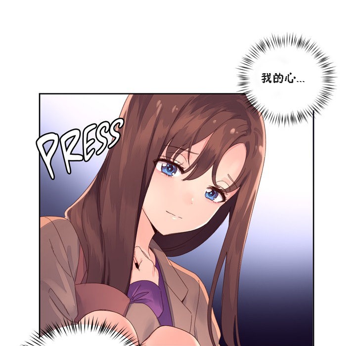 《秘香》漫画 第47話