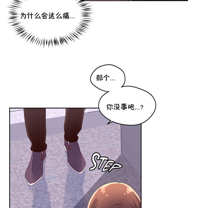 《秘香》漫画 第47話