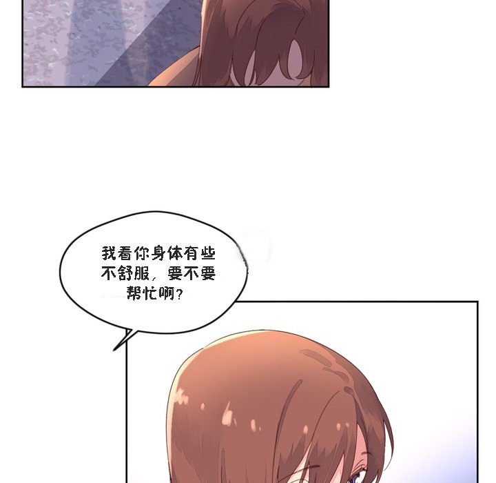 《秘香》漫画 第47話