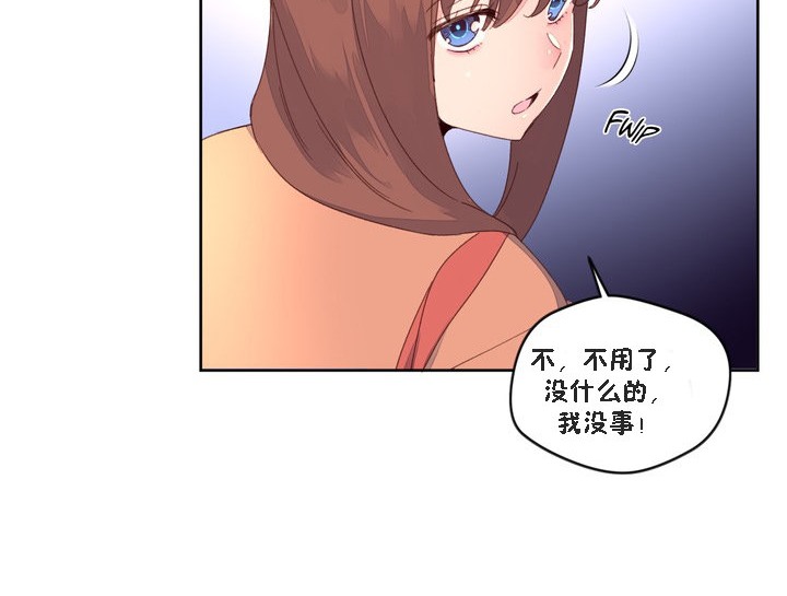《秘香》漫画 第47話