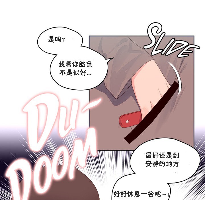 《秘香》漫画 第47話