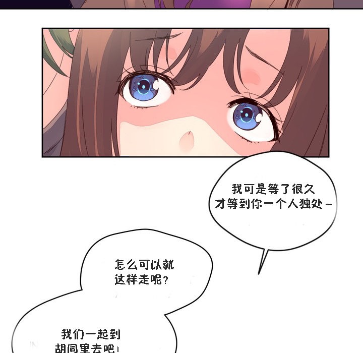 《秘香》漫画 第47話