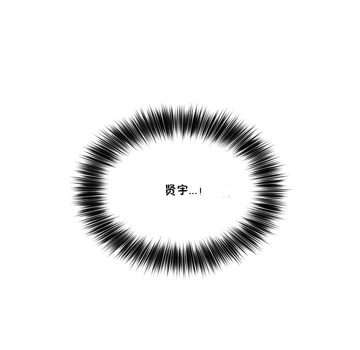 《秘香》漫画 第47話