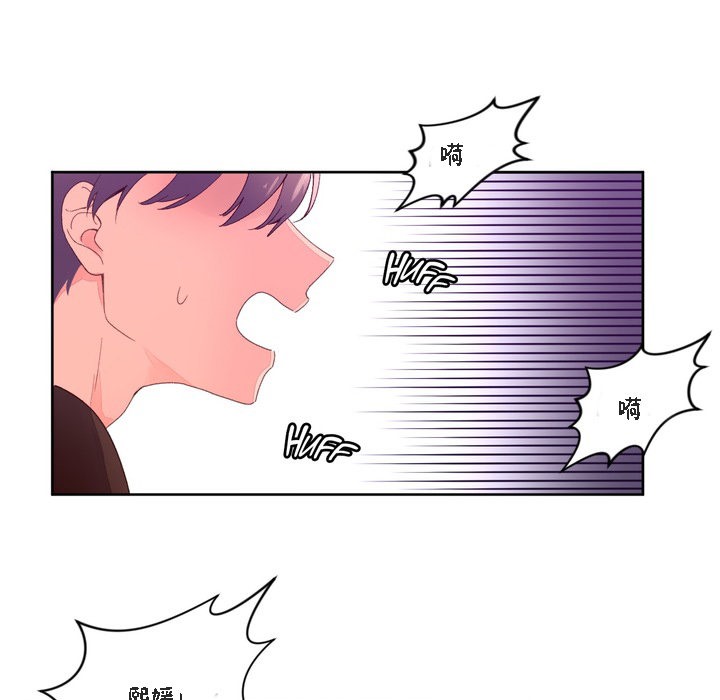 《秘香》漫画 第47話