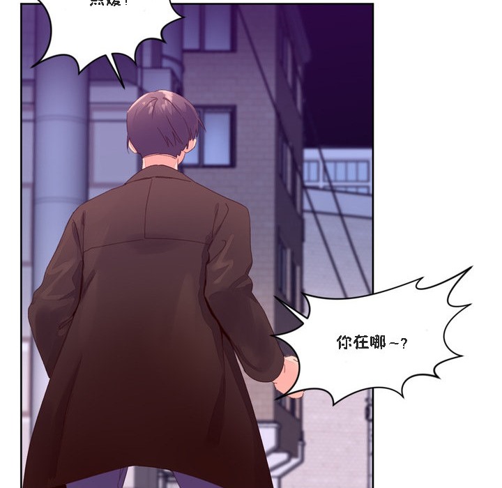 《秘香》漫画 第47話