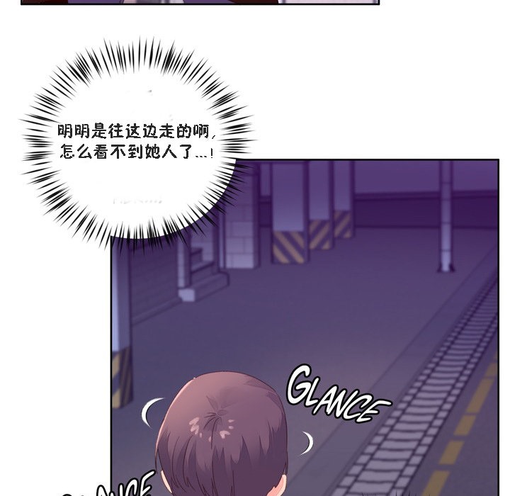 《秘香》漫画 第47話