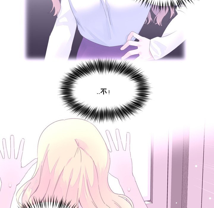 《秘香》漫画 第47話