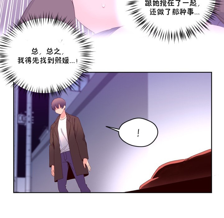 《秘香》漫画 第47話