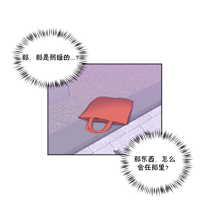 《秘香》漫画 第47話