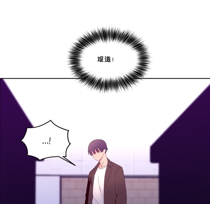 《秘香》漫画 第47話