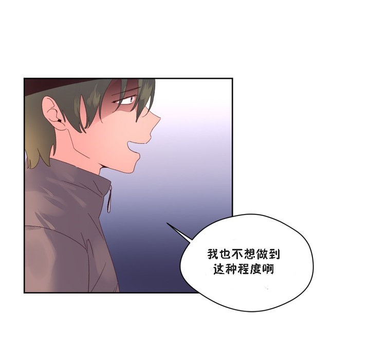 《秘香》漫画 第47話