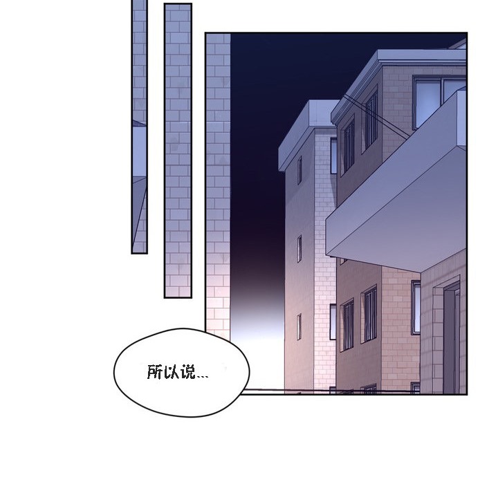 《秘香》漫画 第47話