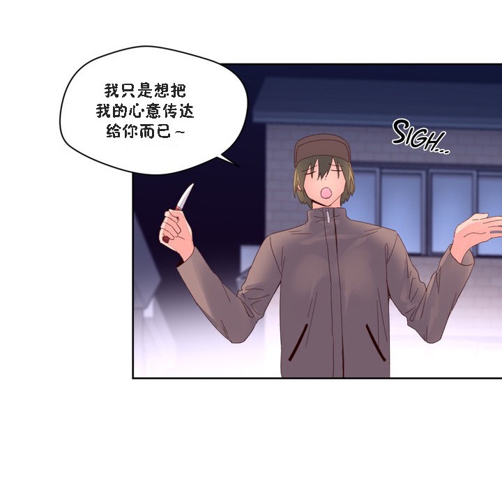 《秘香》漫画 第47話