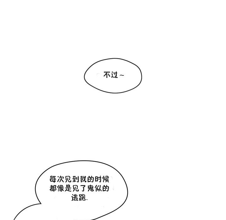 《秘香》漫画 第47話