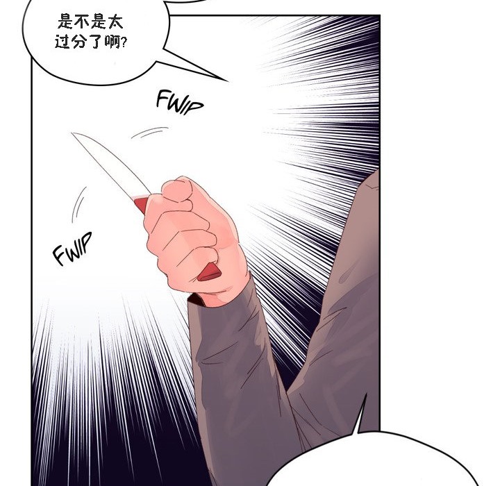 《秘香》漫画 第47話
