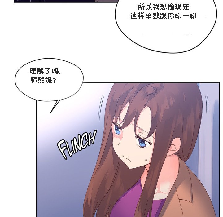 《秘香》漫画 第47話