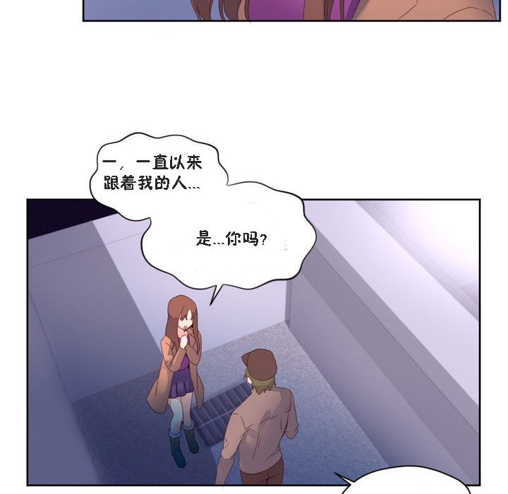 《秘香》漫画 第47話