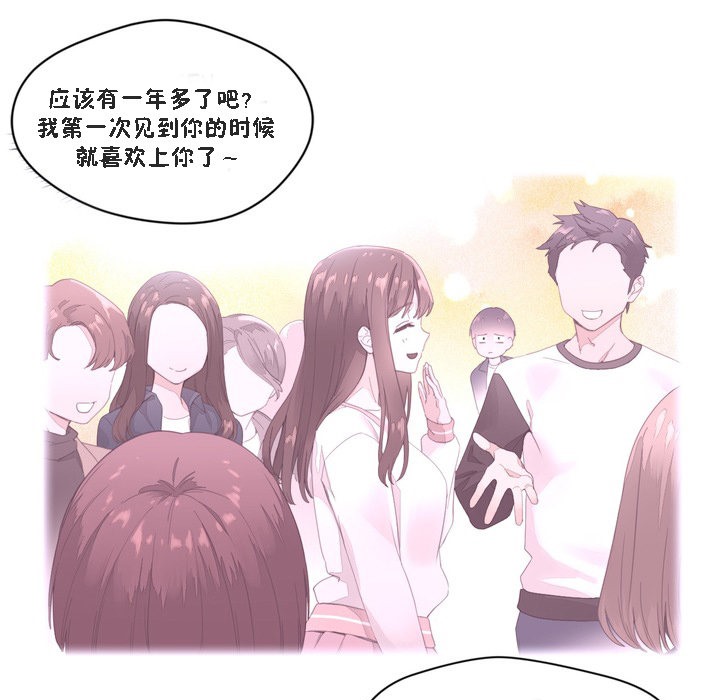 《秘香》漫画 第47話