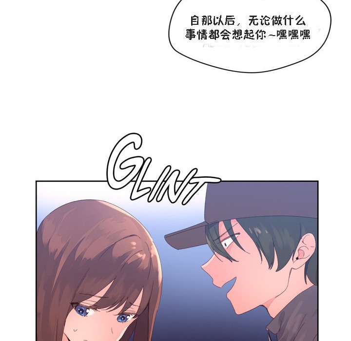 《秘香》漫画 第47話