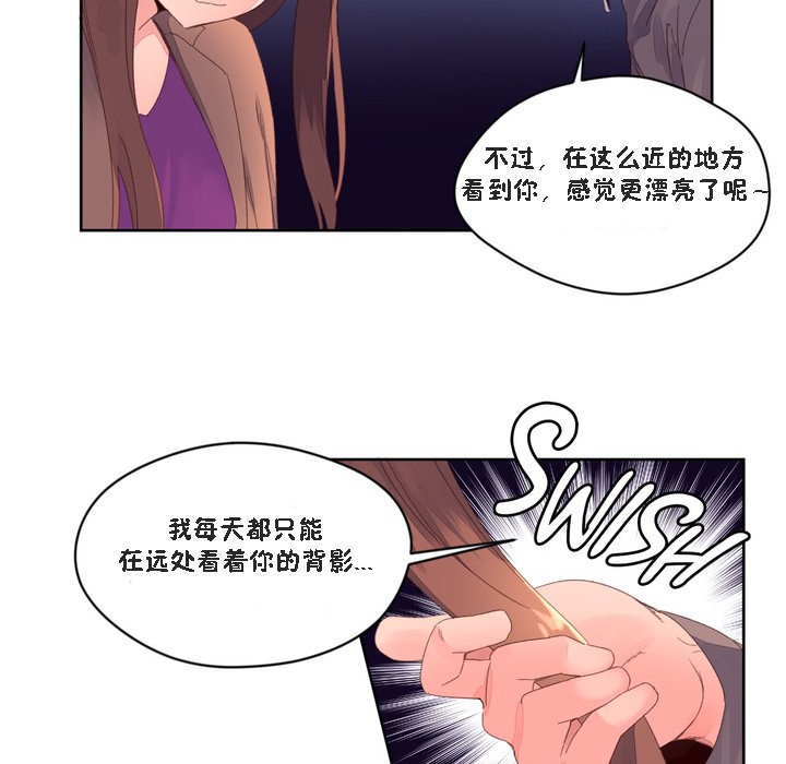 《秘香》漫画 第47話