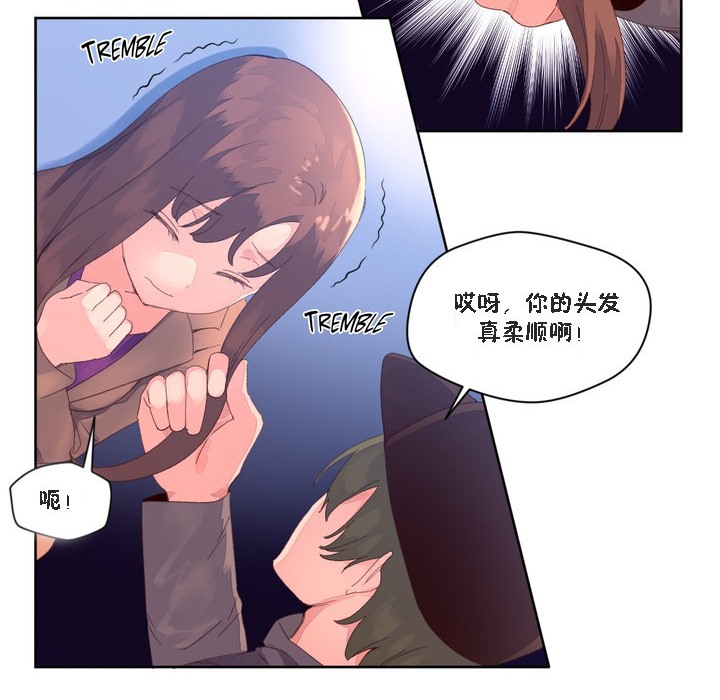《秘香》漫画 第47話