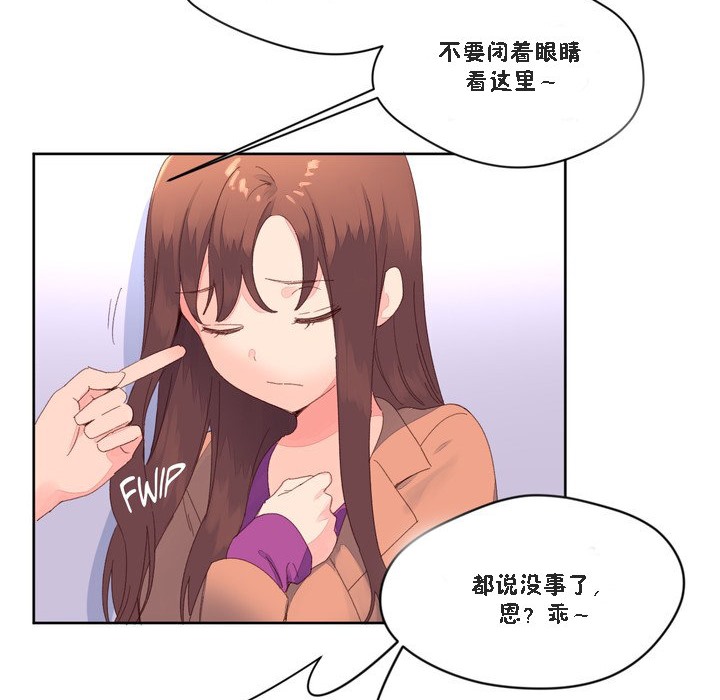 《秘香》漫画 第47話