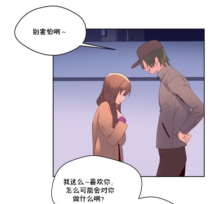 《秘香》漫画 第47話