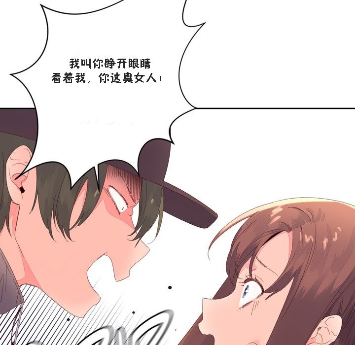 《秘香》漫画 第47話